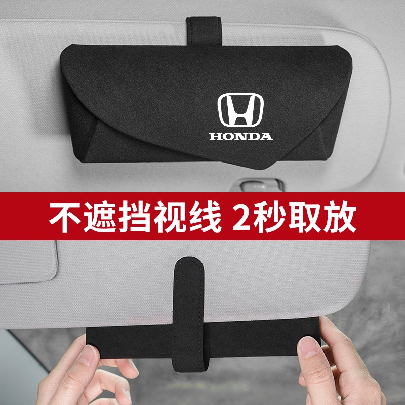 Box Penyimpanan Kacamata Bahan Suede Untuk sun visor Mobil Honda CRV CR-V Fit Civic Accord HR-V HRV City Odyssey XR-V