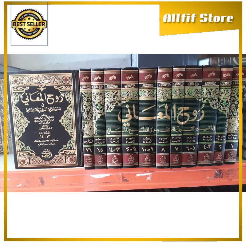 TAFSIR RUHUL MAANI Dki 11 Jilid