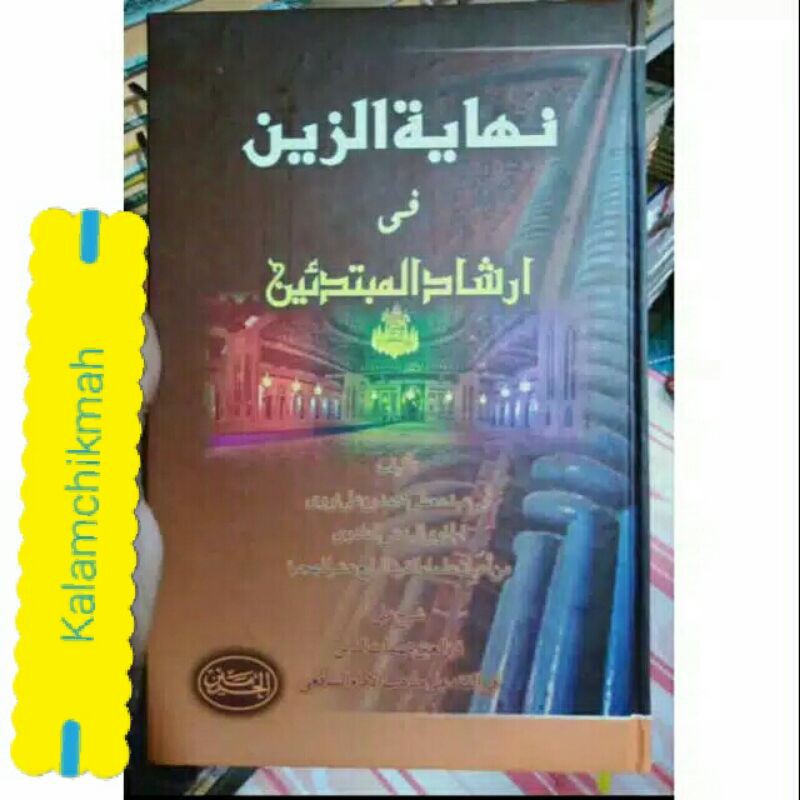 NIHAYATUL ZAEN