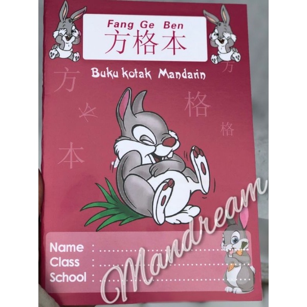 

Buku Tulis Kotak Mandarin POLOS 64 halaman