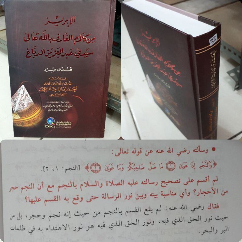Kitab DKI Al Ibriz Min Kalamil Arifi Billah// Al Ibris Min Kalami Arifi Billah