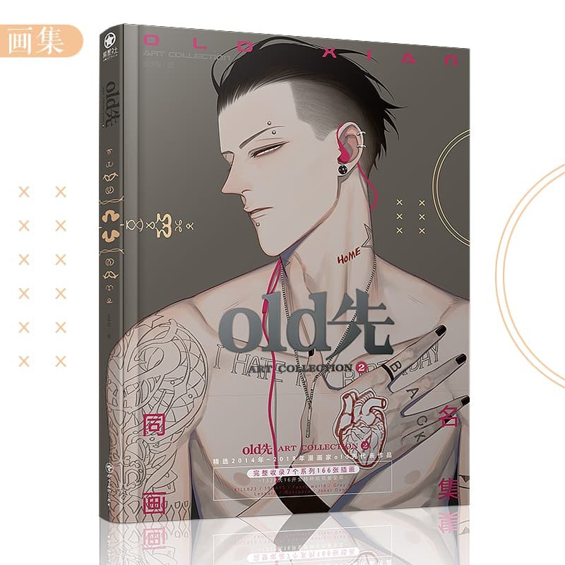 Old xian Artbook Vol 2 (author 19 Days)