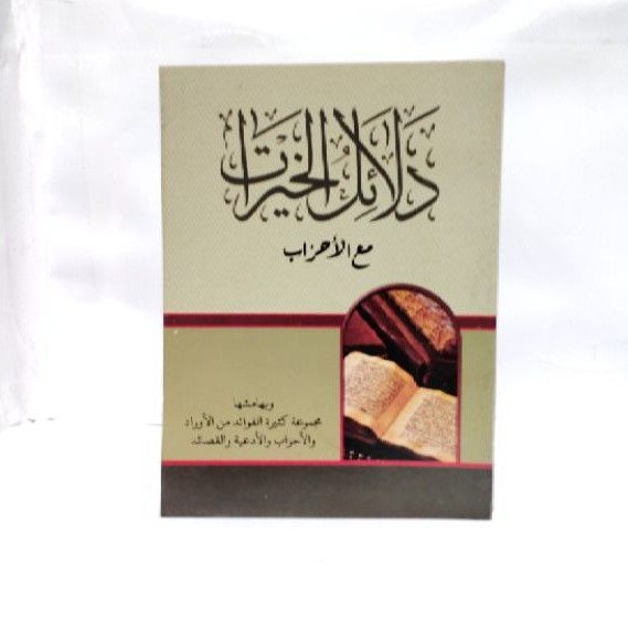 Kitab Dalail Khoirot Makna Pesantren