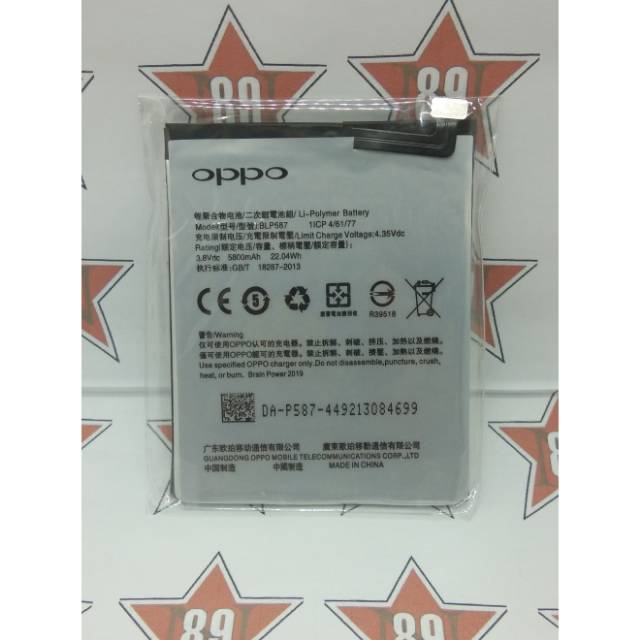 Battery batre Oppo BLP - 587 soket