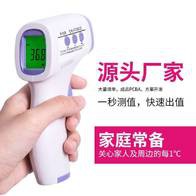 THERMOMETER INFRARED THERMOGUN