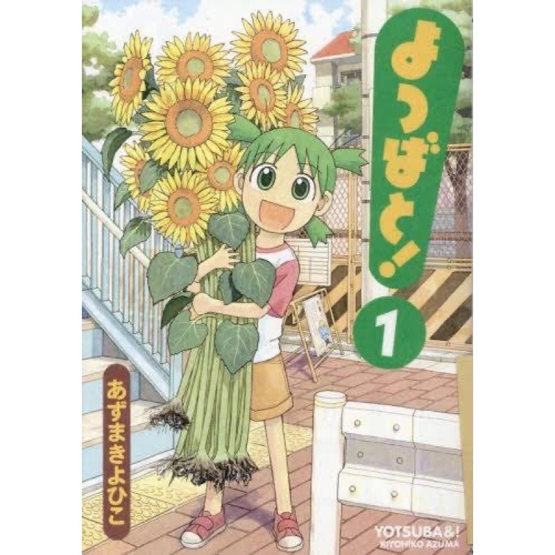[PRELOVED] Komik YOTSUBA set vol 1-14