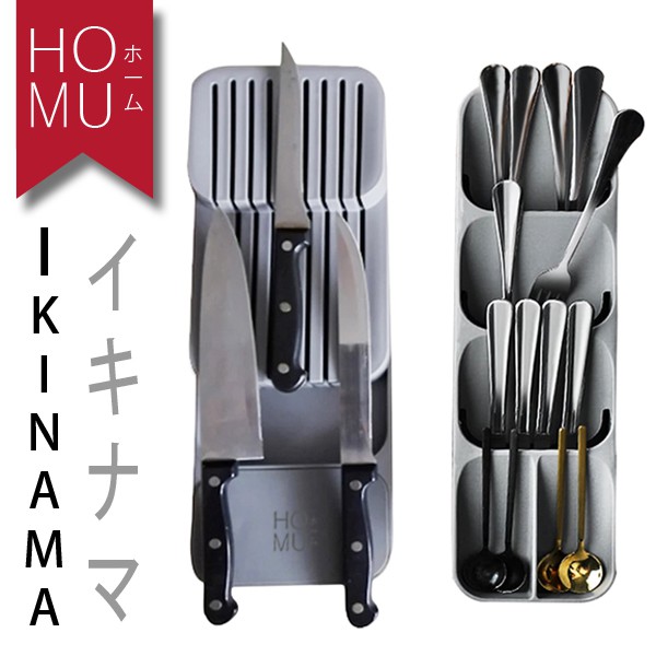 HOMU - IKINAMA 1 Set Rak Organizer Dapur Laci Pisau & Cutlery Storage / Rak Penyimpanan Alat Dapur-5