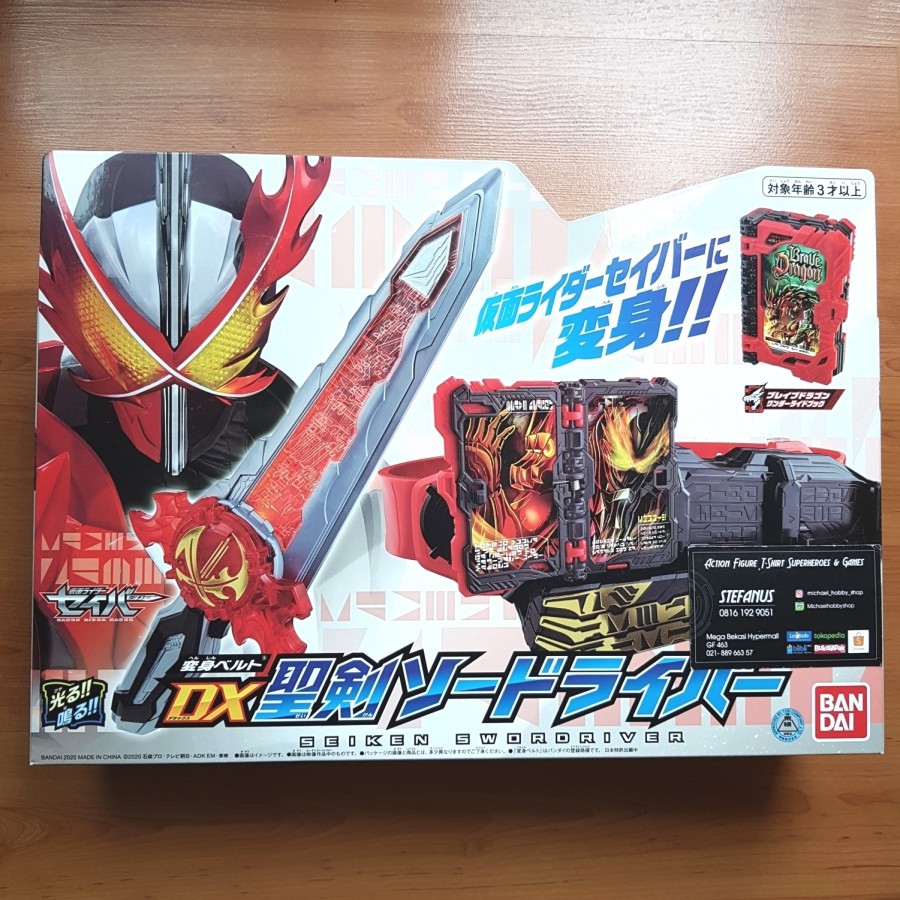 Bandai Kamen Rider Saber DX Seiken Swordriver