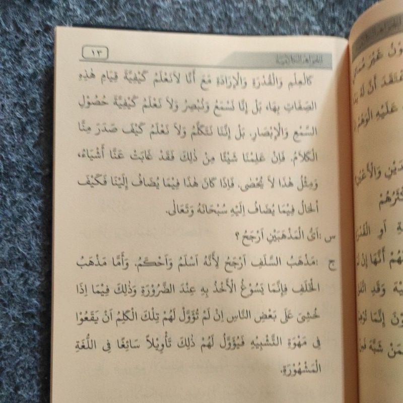 jawahirul kalamiyyah kosongan renggang