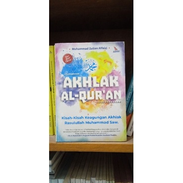 

BUKU AKHLAK AL QUR'AN
