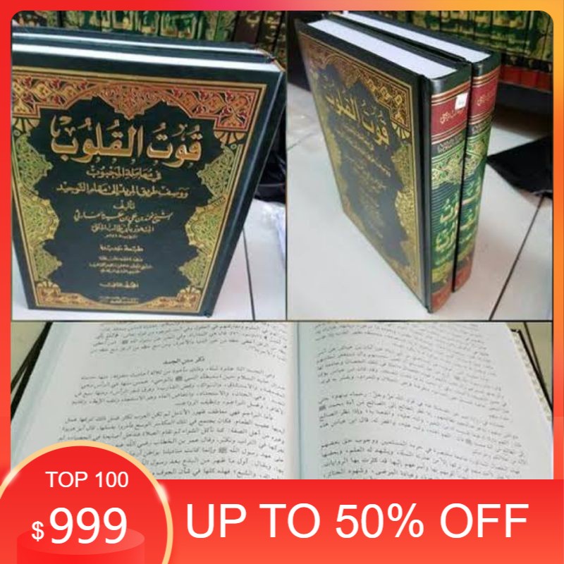 Kitab Qutul Qulub DKI