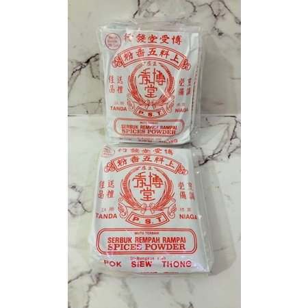 Ngohiong Serbuk Rempah Rampai Spices Powder Pok Siew Thong Import Penang (isi 5 bungkus)