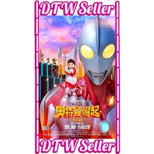 DVD Dragon Force: Rise of Ultraman