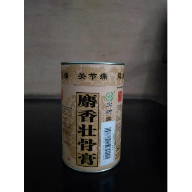 COD AKTIF]] Koyo obat baofuling bao zhi tang bao fu ling original beijing OBRAL Kode 523