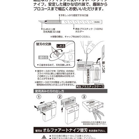 

Olfa Art Knife 10B