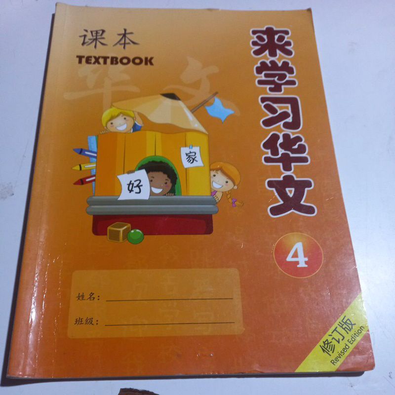 TEXTBOOK 4