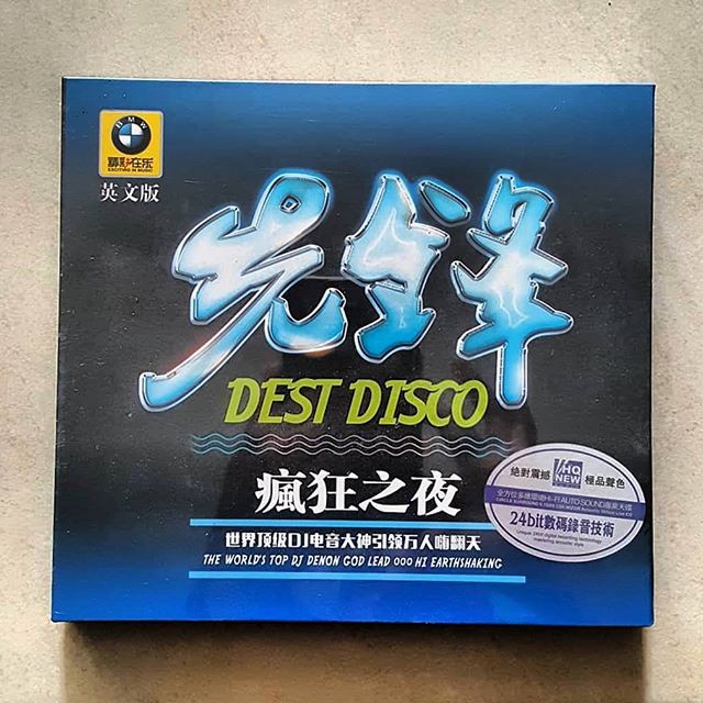 CD DEST DISCO MANDARIN