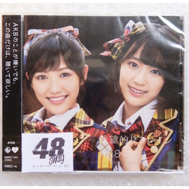 Single AKB48 - Kibouteki Refrain Type Theatre