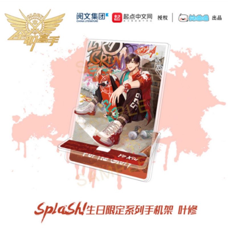 The King's Avatar Quanzhi Gaoshou Ye Xiu Birthday phone holder standee Splash