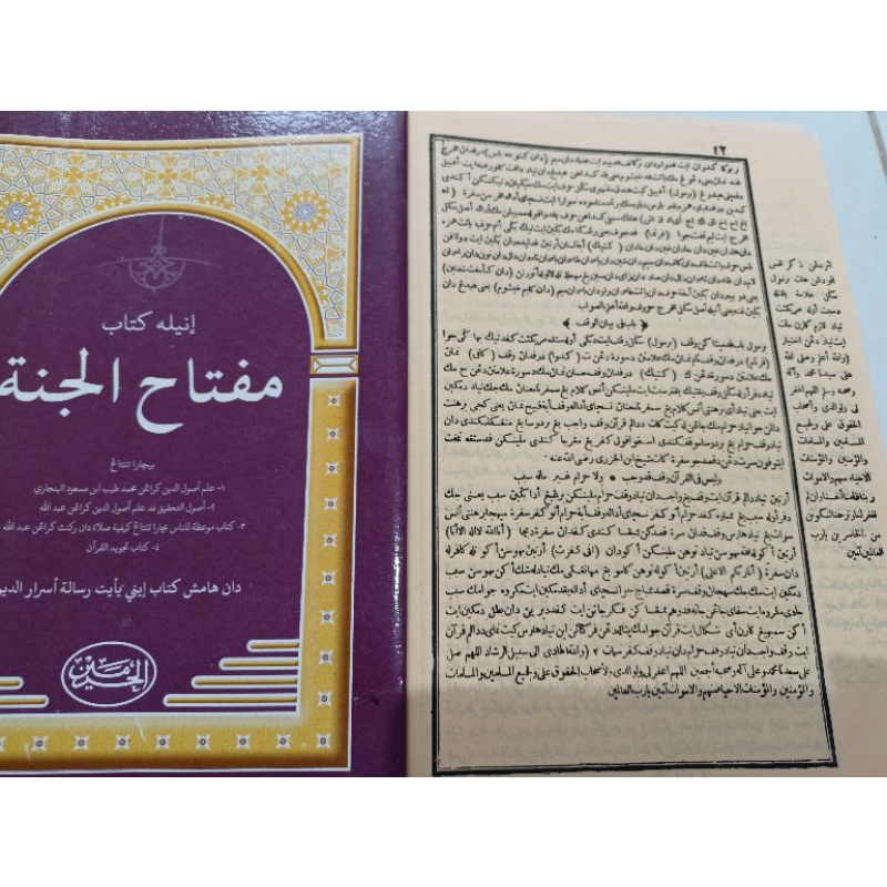 kitab kuning miftahul jannah melayu