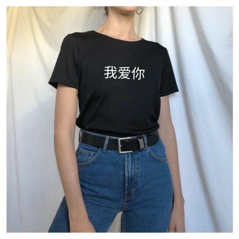 Kaos Tulisan Mandarin Wo Ai Ni (Aku Cinta Kamu)