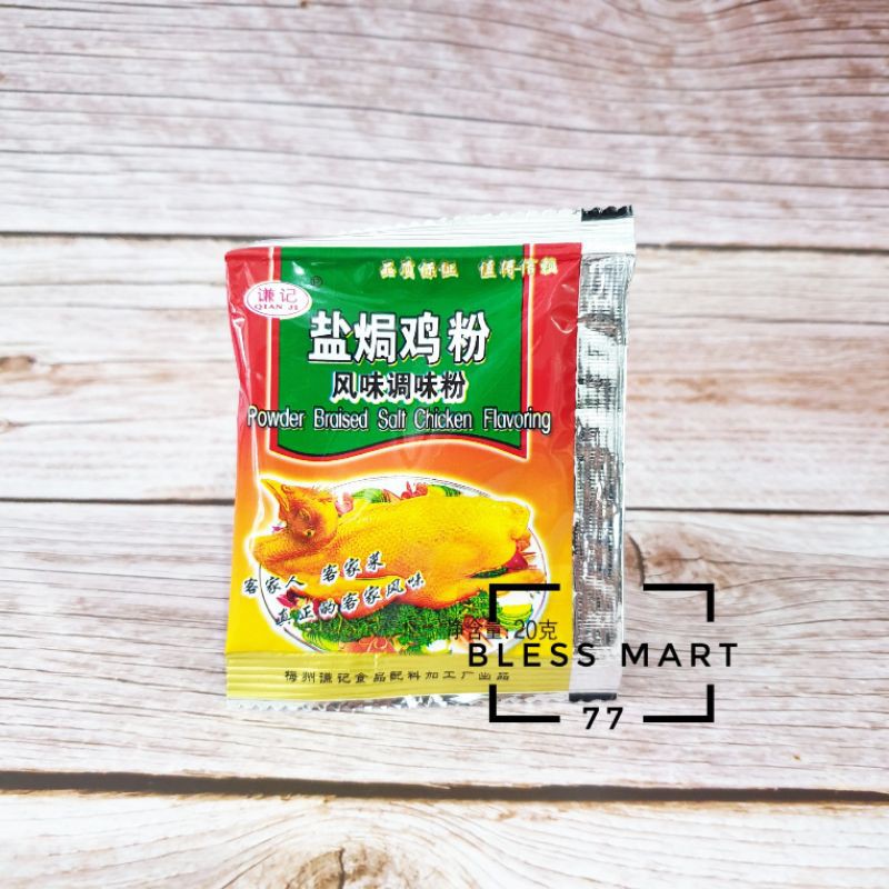 

Bumbu Ayam Garam Qian Ji / Braised Salt Chicken Flavoring