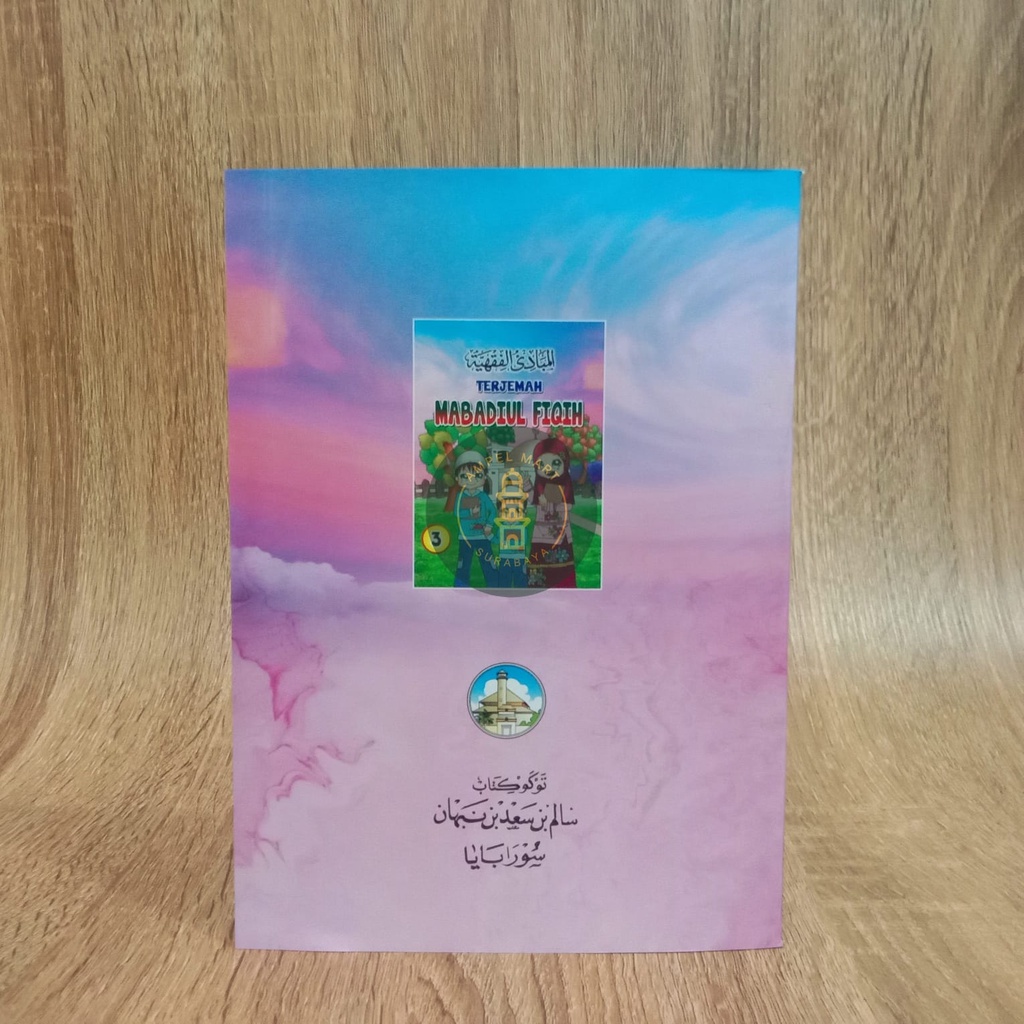 Terjemah Mabadiul Fiqih Juz 3 Kertas CD -  Maktabah Salim Nabhan