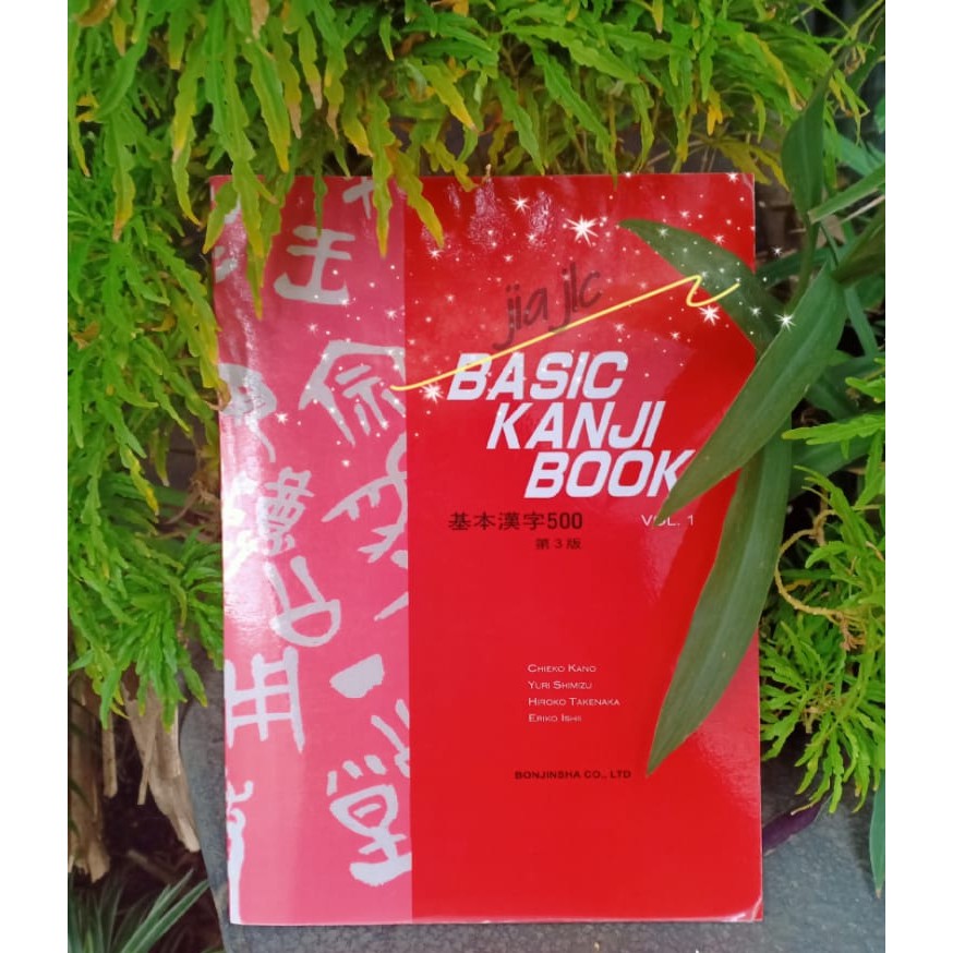 

Basic Kanji book Vol. 1