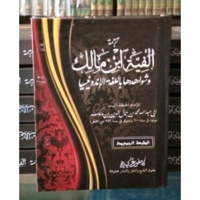 alfiyah saku terjemah alfiyah saku terlaris