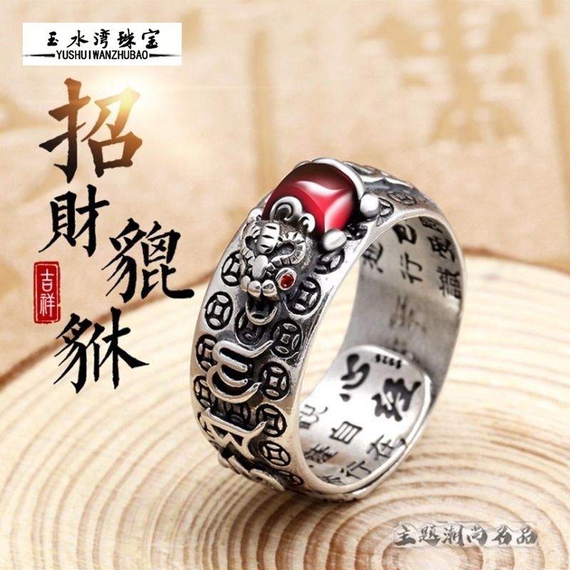 ¤□❁S925 Berlapis Perak Cincin Lucky Pixiu Pria dan Wanita Garnet Kepribadian Mendominasi Mantra Enam