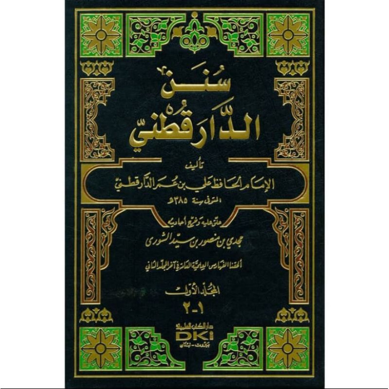 Sunan Addar Quthni 1-2 dki beirut - DKI Beirut