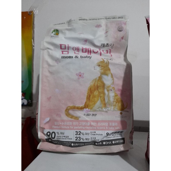 Makanan Kucing CatSrang Mom &amp; Baby 2 kg