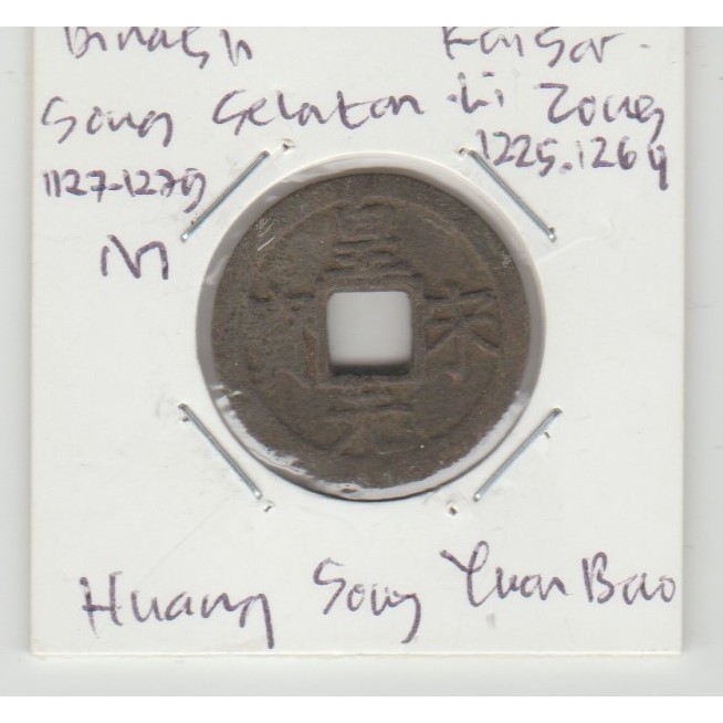Koin Gobog Cina Dinasti Song Selatan 1127M.24.52mm.2.43gr.HUANG SONG YUAN BAO.sp1032