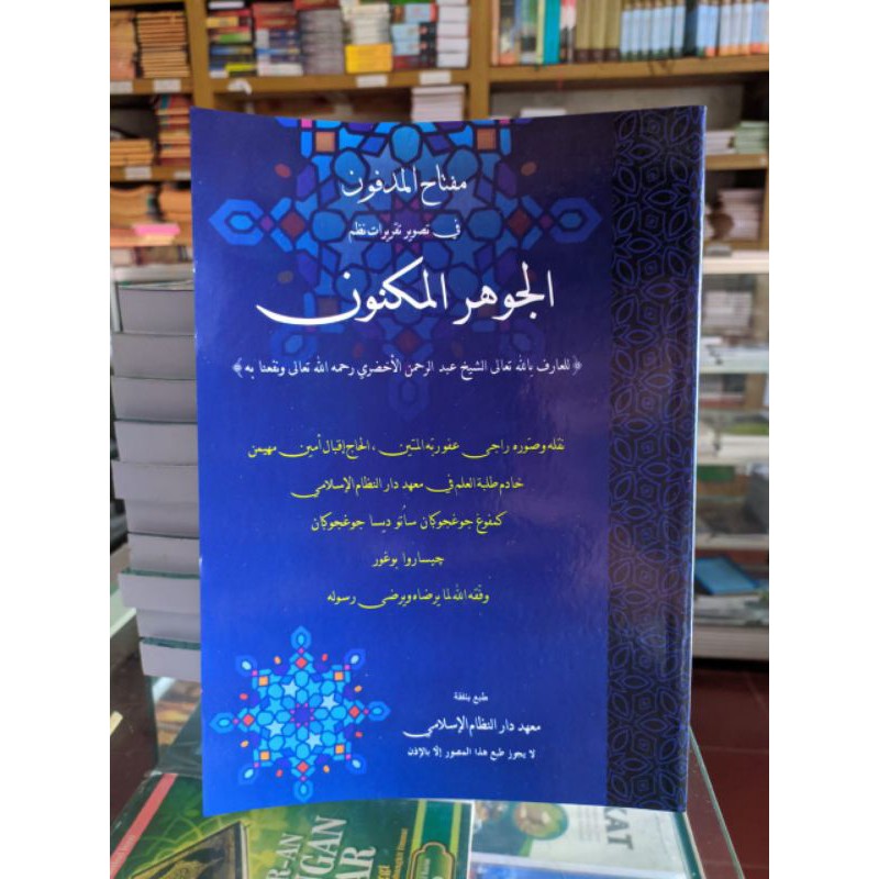 1 paket Skema Nahwu shorof