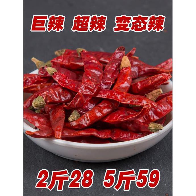 

Cabe Kering Cabe India Cabe Iblis Dry Chili 500G