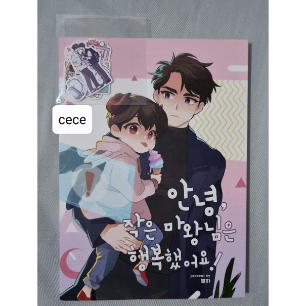 [READY] Jungdok of ORV Doujinshi Set