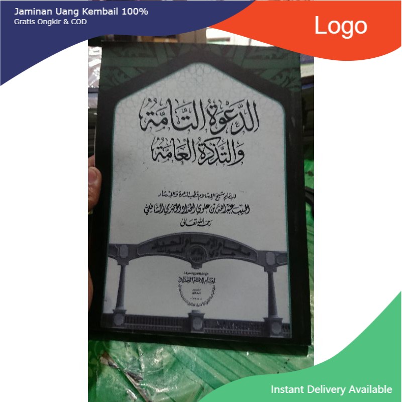 kitab da'watut tammah, dakwah tammah