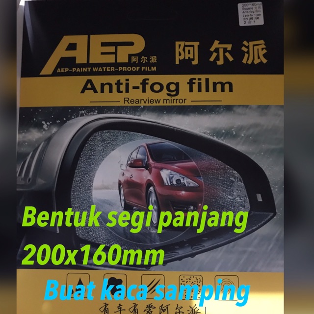 Anti Fog Film Anti Air Anti Buram Anti Kabut buat spion mobil