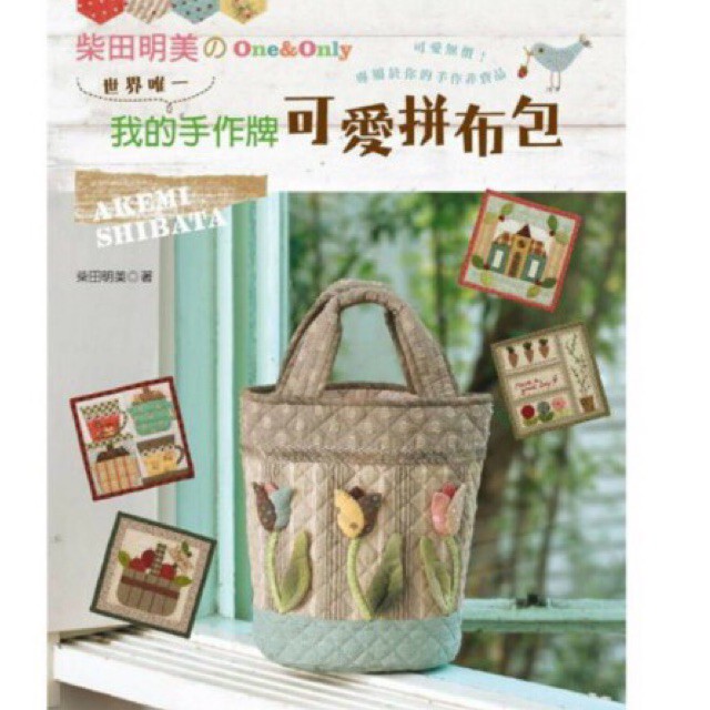 

Buku desain tas quilting craft one and only