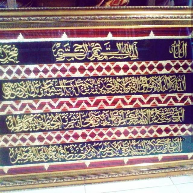 Pigura Ayat Kursi Tapis
