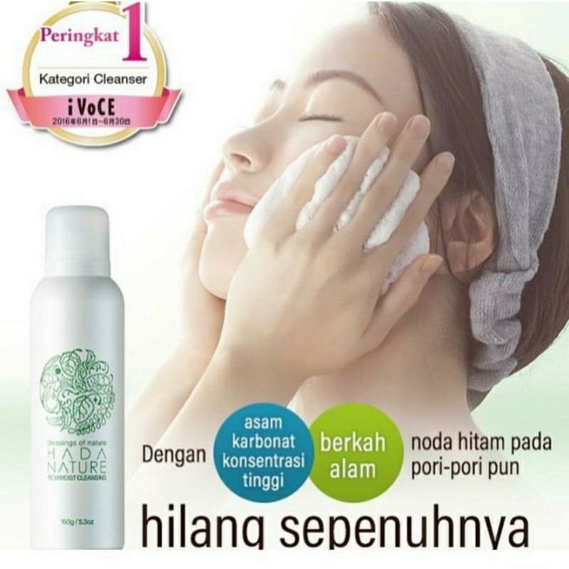 HADA NATURE Rich Moist Cleansing Made in JAPAN