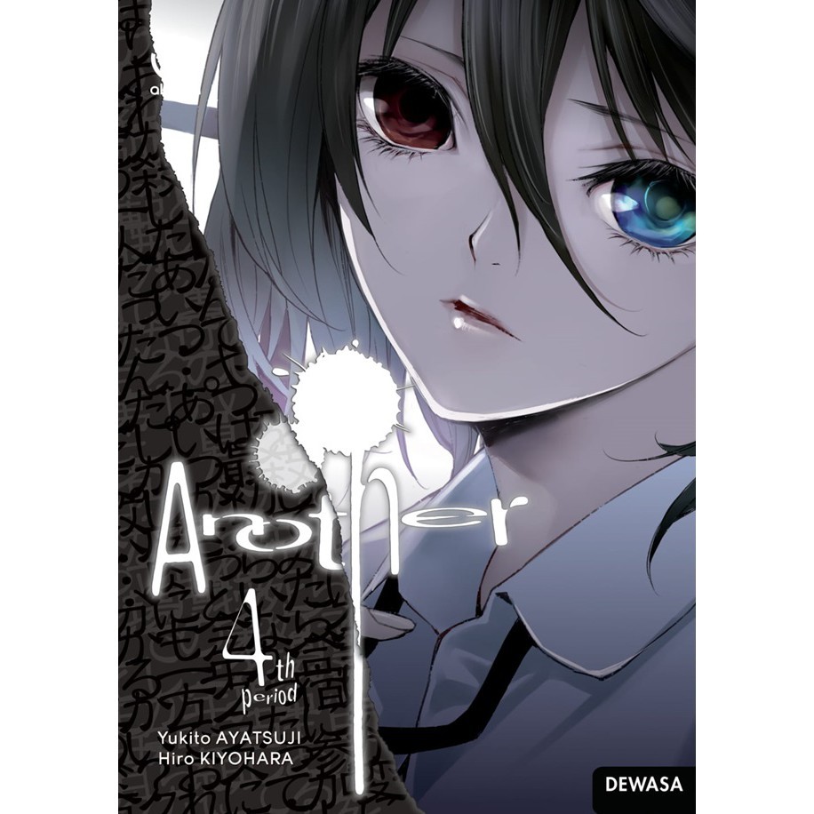 AKASHA : ANOTHER 04 TAMAT