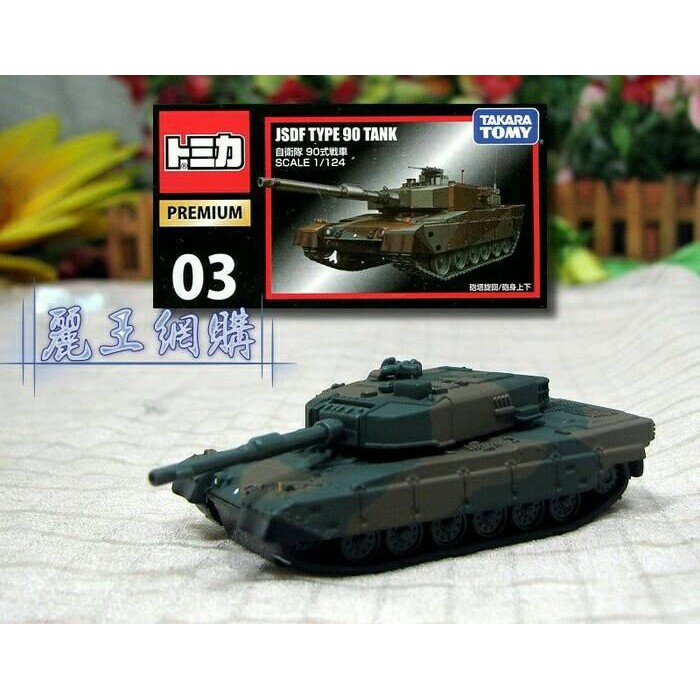 Harga jsdf diecast Terbaru Apr 2026 | BigGo Indonesia