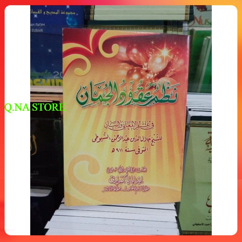 NADHOM UQUDUL JUMAN / NADHOM JUMAN