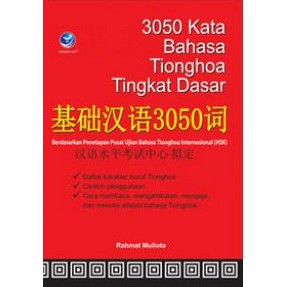 Buku 3050 Kata Bahasa Tionghoa Tingkat Dasar - Rahmat Mulioto