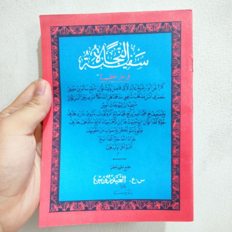 

Safinatun Najah Melayu