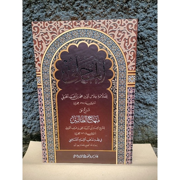 Kitab Mahalli Kanzu Rogibin Kosongan