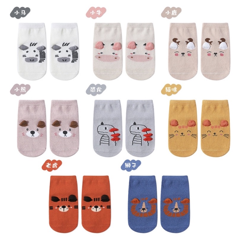 Kaos Kaki Anak Bayi Antislip Unisex Model Animal Alis Timbul / Baby Socks