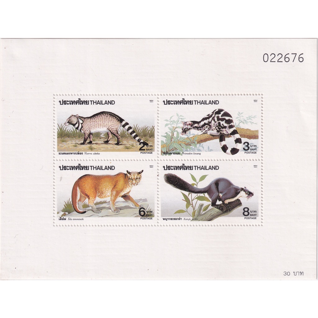 

Prangko Thailand 1991 - Mammals