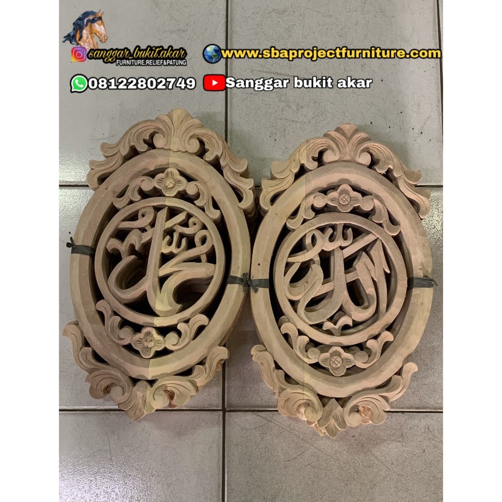 Ukiran Kaligrafi Allah Muhammad